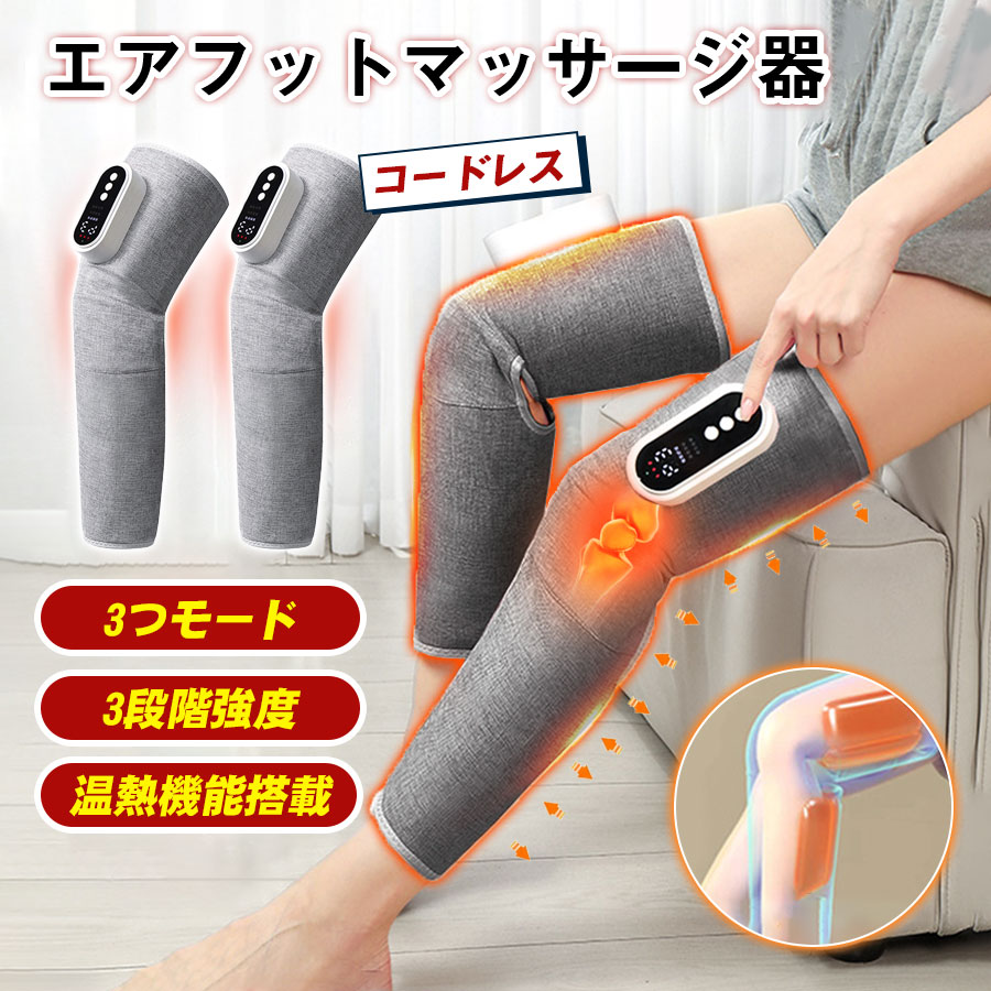 ＼★母の日差し上げ物★／揉み療治器 フットマッサージャー 足裏 足 太腿 ふくらはぎ 加圧式 USB申し受ける式 エアーマッサージャー 多役立つこと 差し上げ物