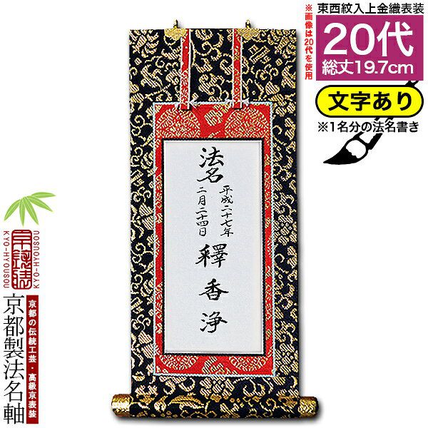 掛軸，掛け軸 ，漢字，畫，掛軸セット30点まとめ Amazon｜掛軸 掛け軸 和風モダン掛 現代日本画 端午の節句 出世