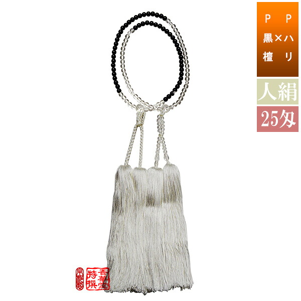 楽天市場】半装束念珠 尺2寸 本水晶×茶水晶 正絹白切房 25匁[紙箱入 