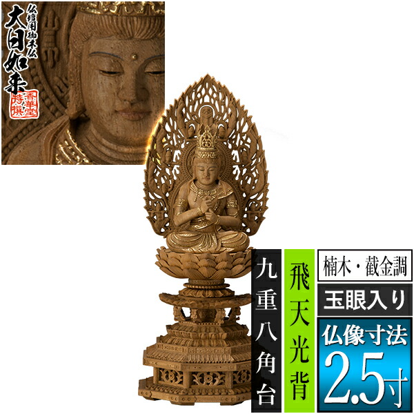 「仏教」ってなに？