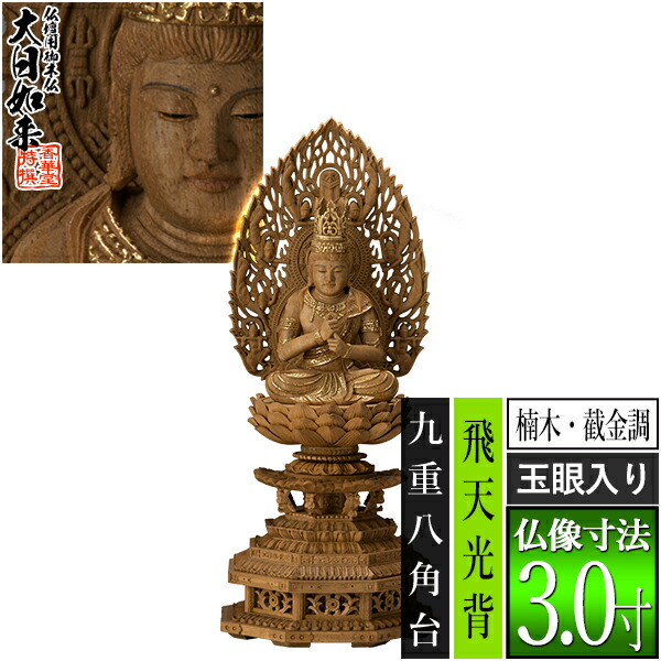 「仏教」ってなに？