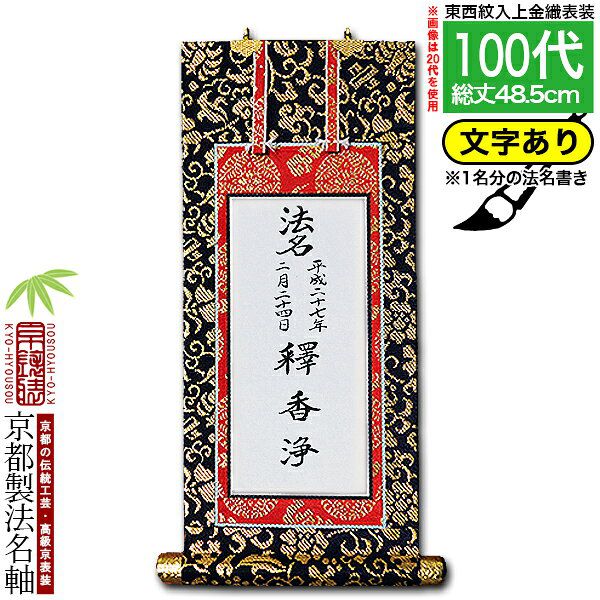 掛軸　真言宗太平山金毘羅院　住職　書 掛軸 真言宗太平山金毘羅院 住職 書 - メルカリ