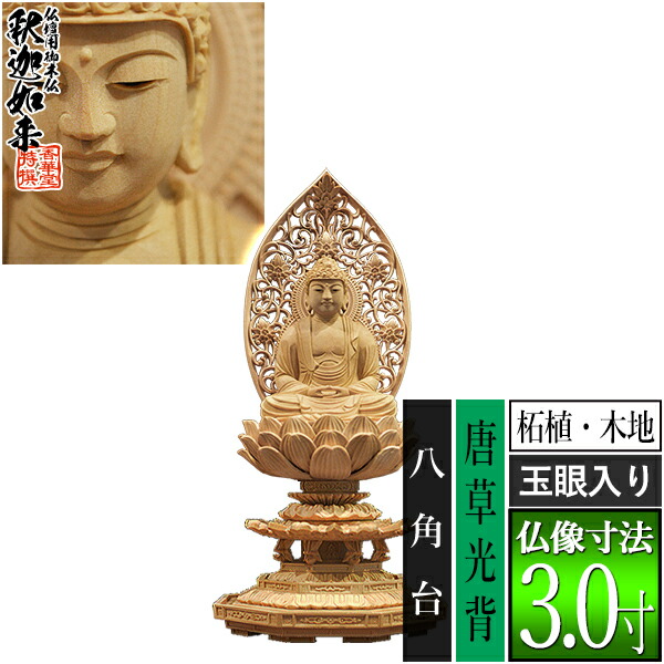 「仏教」ってなに？