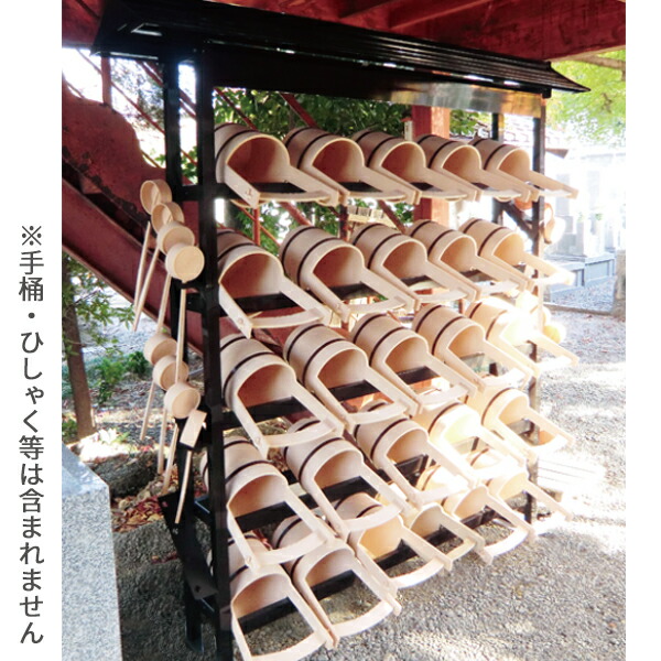 手桶棚 山屋根付き普及型:埋め込み式(全高253cm×巾190cm×奥行40cm) 【納期目安：通常約3週間後発送】