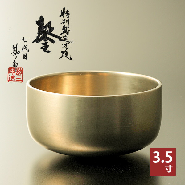 勘三郎りん 佐波理(さはり)合金製 3.5寸(3寸5分) 直径約10.5cm 京都府知事認定「京もの認定工芸士」勘三郎工房製 【欠品時は50日ほどかかる場合あり】 【納期目安：営業日の正午受付で当日出荷】