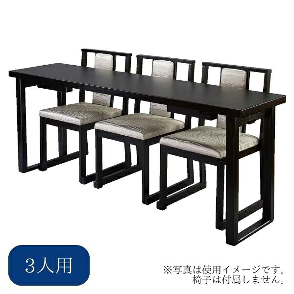 木製座卓兼用机 3人用 法事机 法要机 仏前用机 法事用机 寺院用机 和室机 会議用机 多目的机 集会用机 折りたたみ机 高さ調整可能 和風机 畳部屋机 日本製 【納期目安：通常8～10営業日発送】