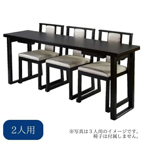 木製座卓兼用机 2人用 法事机 法要机 仏前用机 法事用机 寺院用机 和室机 会議用机 多目的机 集会用机 折りたたみ机 高さ調整可能 和風机 畳部屋机 日本製 【納期目安：通常8～10営業日発送】