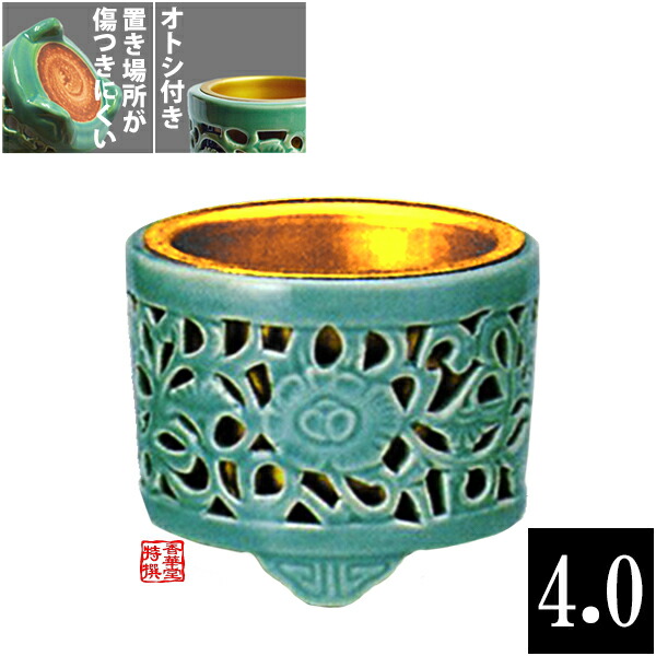 【真宗大谷派用(お東)】 土香炉(どごうろ) 唐草透しオトシ付 4寸 スカシ香炉 透かし香炉 【納期目安：通常2～4営業日発送】