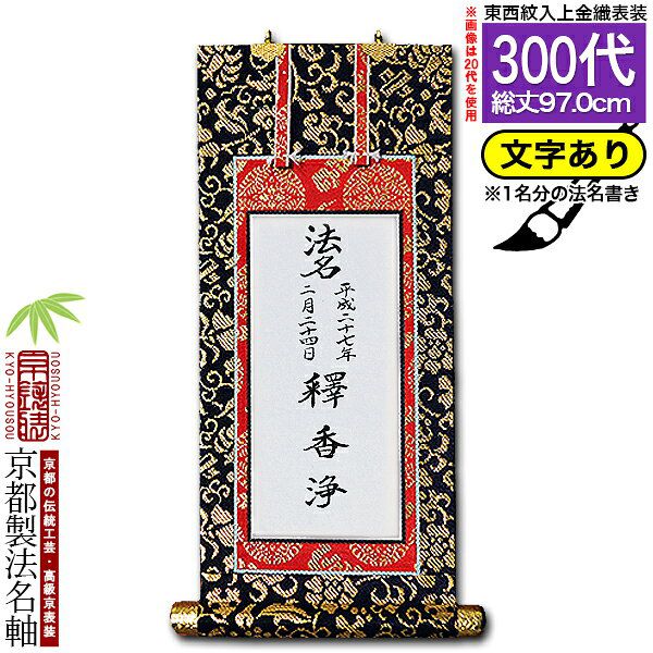 印刷 日本詩文 紙本 拓本 書法掛軸 Yahoo!オークション - 宋丞相 文天祥書 忠孝 拓本 掛軸 版画印刷