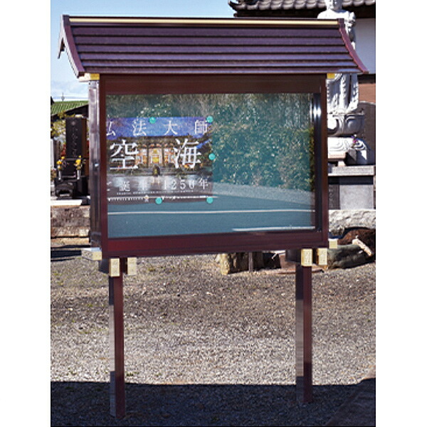 【ガラス付・屋外用】掲示板 屋根幅180cm(LED照明器具付)1-18-A1型野外 寺院 会館 町内会 公園 霊園【納期目安:通常約3週間後発送】|京都の仏具屋さん 香華堂