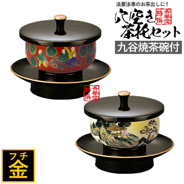 旧家蔵出し品　九谷焼　 4つセット 旧家蔵出し品 九谷焼 4枚