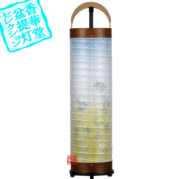 【盆提灯】新型住吉 立花6号 ケヤキ調[回転筒・専用スタンド付][回転筒・専用スタンド付] ■木製・金属/絹張二重・粗巻[廻し絵：桔梗ボカシ] ■高さ80cm×火袋径(幅)20cm {AS} 【納期目安：通常3～5営業日発送】 22,792円