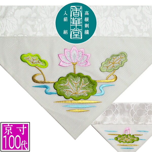 楽天市場】夏用 三角打敷 正絹紗 高級刺繍[鳳凰]【前卓用+上卓用