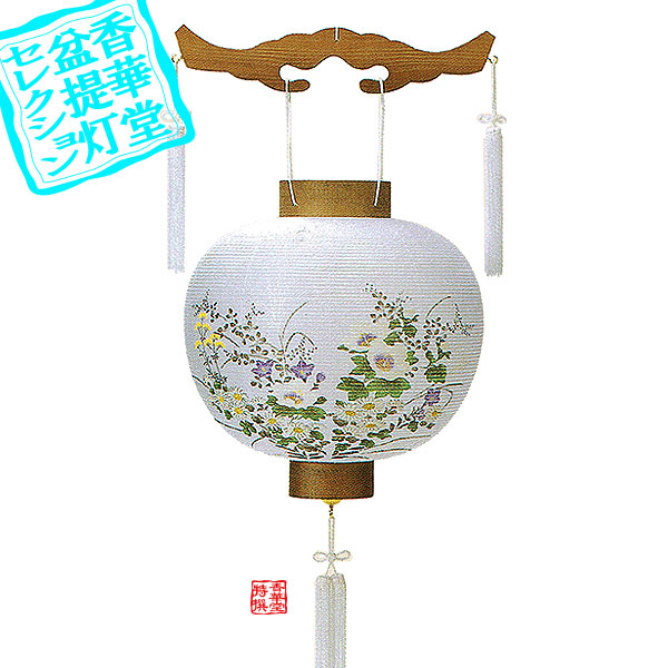 【盆提灯】御殿丸 尺二丸 焼杉■木製/紙張■高さ40cm&times;火袋径(幅)36cm{SK}【納期目安：通常3～5営業日発送】｜京都の仏具屋さん 香華堂