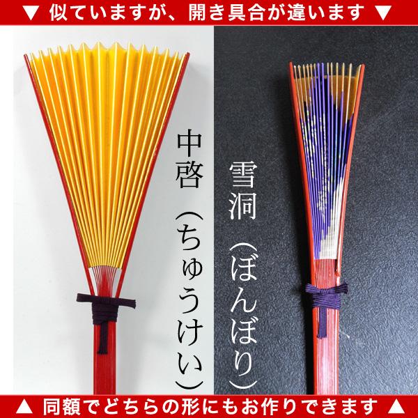 楽天市場 寺院用 僧侶用 京都製 中啓 ちゅうけい ニブ色 黒染骨 1尺 踊り中啓ではなく法衣用中啓です 鈍色 にびいろ にぶいろ 配送区分 ｃ ゆうパケット メール便 は全国一律 送料無料 宅配便は送料別途要 京都の仏具屋さん 香華堂