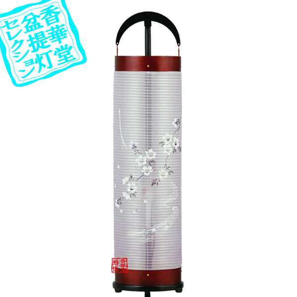 【盆提灯】新型住吉 立花6号 ケヤキ調[回転筒・専用スタンド付][回転筒・専用スタンド付] ■木製・金属/染絹[書き絵：桜花流水] ■高さ80cm×火袋径(幅)20cm {AS} 【納期目安：通常3～5営業日発送】 22,792円
