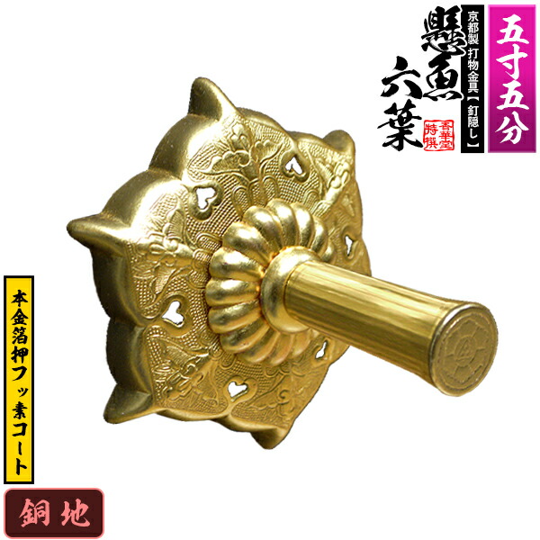 京都 金文 打ち鎌 京都 金文 枝打ち鎌