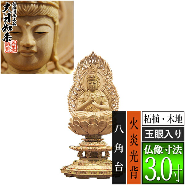 「仏教」ってなに？