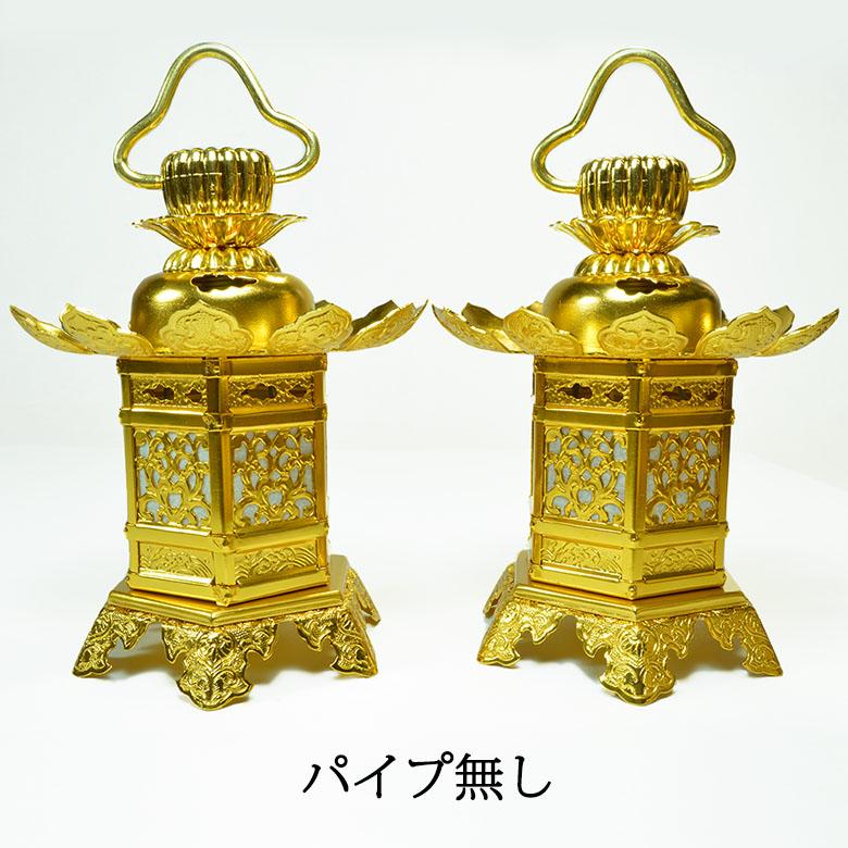 仏具 金灯篭 2台 楽天市場】【在家用/仏壇用】金灯篭 丁足(蝶足)型 一対 アルミ製