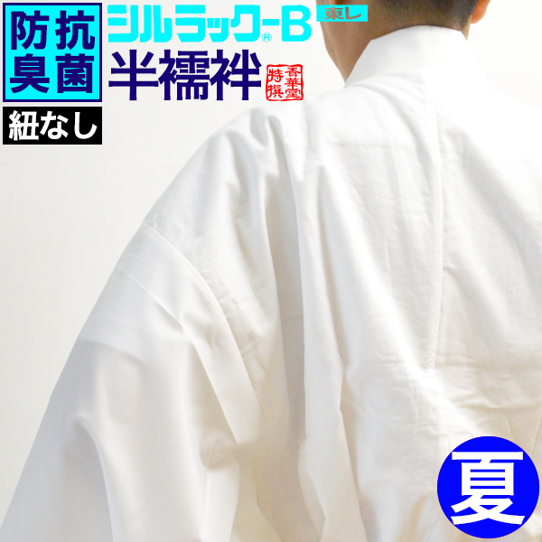 週末限定お値下げ　東レ爽竹　盛夏用　白衣単衣　M 夏用 東レ 爽竹作務衣 白・茶・鼠・紺【寺院 寺 住職 僧侶 紺