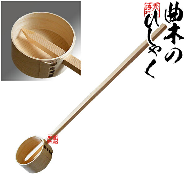 木製ひしゃく　柄杓　ひしゃく　手彫り　くりぬき Amazon.co.jp: 梅沢木材工芸社 柄杓 ひしゃく 木製柄杓 桧曲げ輪
