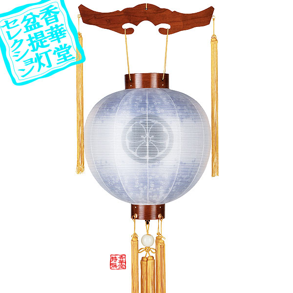 【盆提灯】御殿丸 家紋入 ケヤキ特三丸 ■木製[ケヤキ突板材]/絹二重張[萩ボカシ] ■高さ42cm×火袋径(幅)39cm {AS} 【納期目安：通常約2週間後発送】