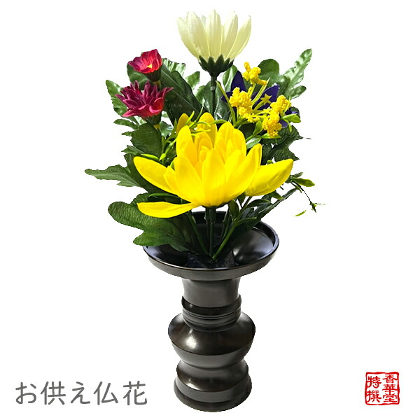 楽天市場】蓮付き仏花 1本(左右選択可能)全長約32~34cm/水上約27cm※4