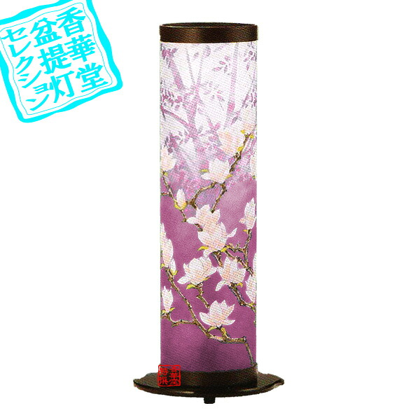 【盆提灯】創作行灯/モダン提灯 夢想花3号 赤むらさき[回転筒付] ■ ■高さ47cm×幅20cm×奥行17cm {SK} 【納期目安：通常3～5営業日発送】