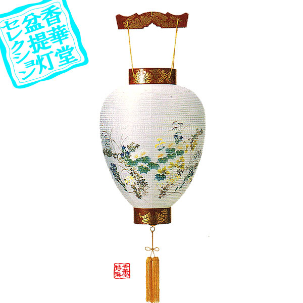 【盆提灯】御所提灯 大極ウルミ蒔絵[コードレス]■木製/紙張■高さ46cm&times;火袋径(幅)29cm{SK}【納期目安：通常3～5営業日発送】｜京都の仏具屋さん 香華堂