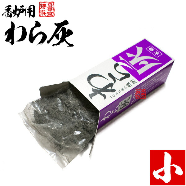 楽天市場】送料込 香炉灰 わら灰 箱入り 大 65~80g入 線香用 灰 香炉