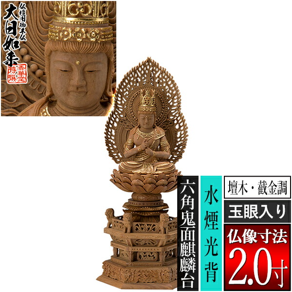 「仏教」ってなに？