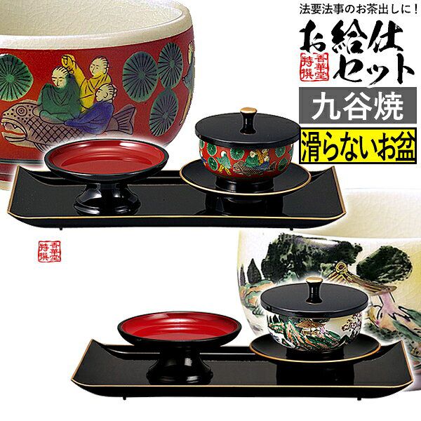 c774 茶碗　お茶　九谷？ c774 茶碗 お茶 九谷？