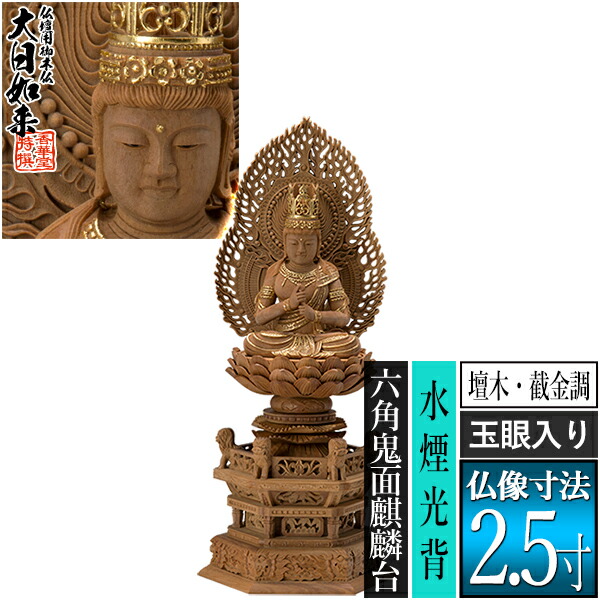 「仏教」ってなに？