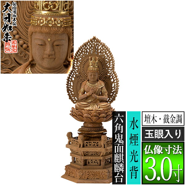 「仏教」ってなに？