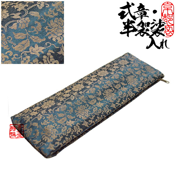 03御大禮御用掛御役人附 おくみ付ねまき（紳士用） PA02G｜株式会社幸和製作所
