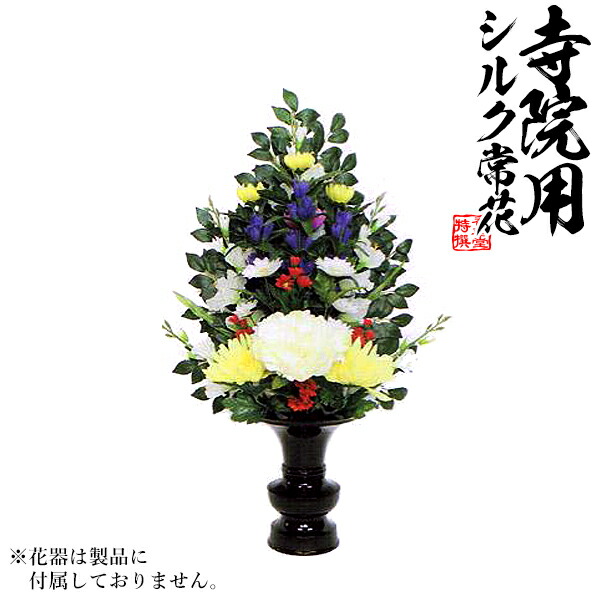 楽天市場】【仏花 造花】高野槇(高野槙/高野マキ)色花添F 水上：約60cm