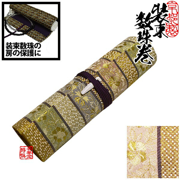 茶道具 仏具 払子 本白熊毛 堆朱柄 夜咄 利休忌 新品未使用 楽天市場】携帯用払子(ほっす) 日本製 朱塗柄・人絹房付 本熊毛