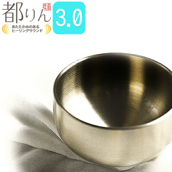 都りん/みやこりん 3寸(3.0寸)[内口径 約9cm 外口径は+5mm程] ※尻は口径よりも僅かに大きくなります お磨き不要クリア加工 【納期目安：通常2～4営業日発送】