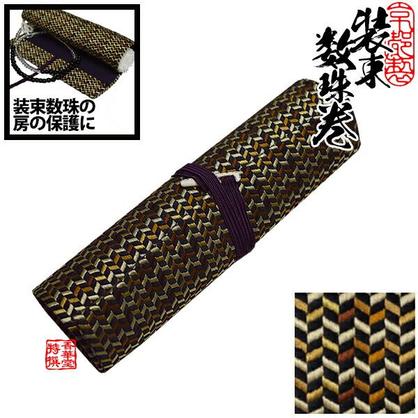 茶道具 仏具 払子 本白熊毛 堆朱柄 夜咄 利休忌 新品未使用 楽天市場】携帯用払子(ほっす) 日本製 朱塗柄・人絹房付 本熊毛