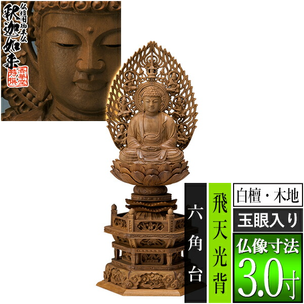「仏教」ってなに？