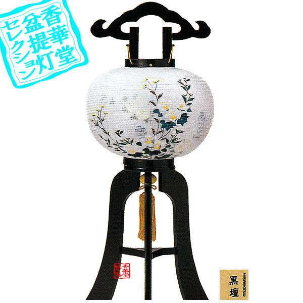 【盆提灯】大内行灯(3本足) 9号 高林黒檀 ■木製[黒檀突板材]/絹張二重 ■高さ69cm×火袋径(幅)28cm {SK} 【納期目安：通常3～5営業日発送】