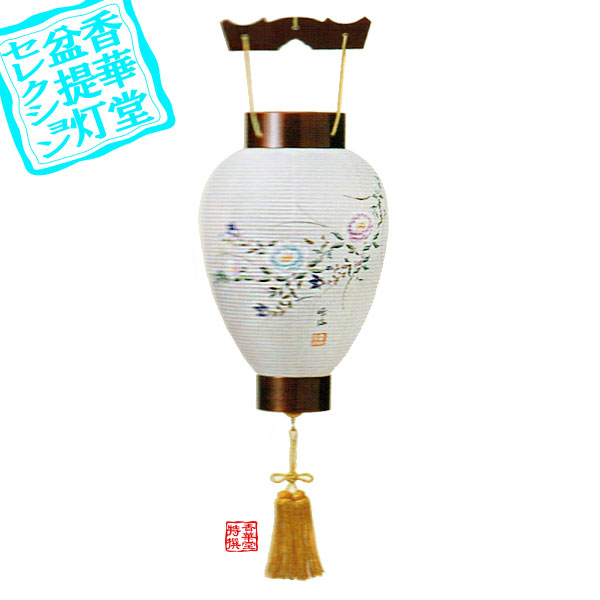 【盆提灯】御所提灯 極上八寸ワイン[コードレス]■木製/絹張■高さ36cm&times;火袋径(幅)24cm{SK}【納期目安：通常3～5営業日発送】｜京都の仏具屋さん 香華堂