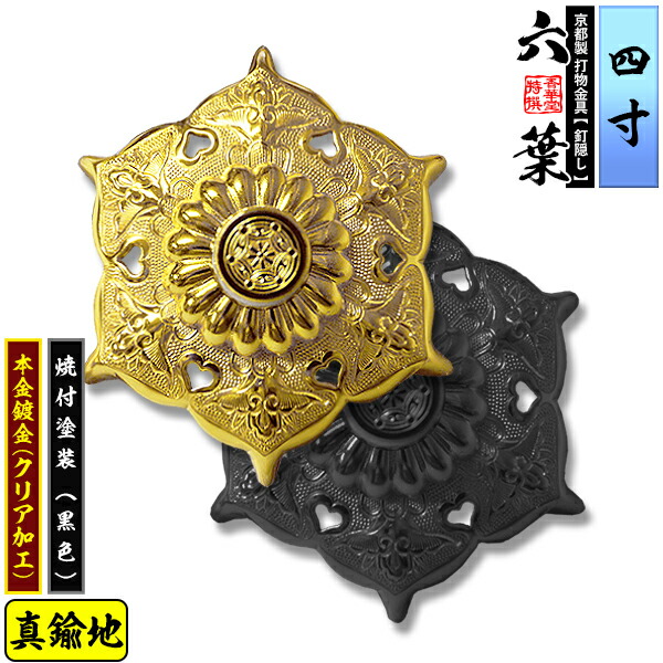 道明　金具　飾り sot02031_1.jpg