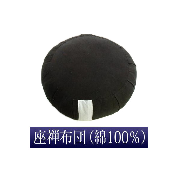日本製 座禅布団/座布(ざふ) 綿100%1尺 厚み14cm【納期目安:通常2~4営業日発送】|京都の仏具屋さん 香華堂