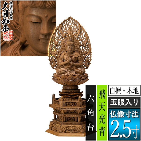「仏教」ってなに？