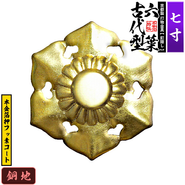 限定製作品　衣桁（几帳型）金具付　② 京都の衣桁と几帳