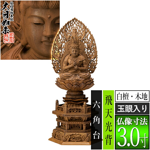「仏教」ってなに？