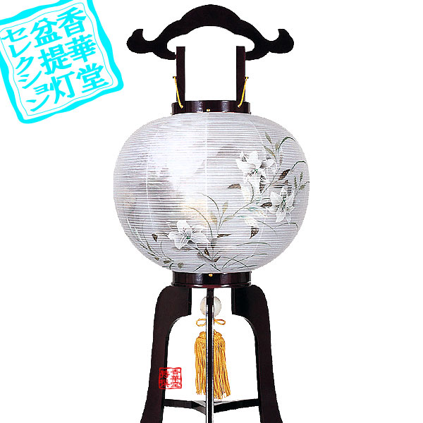 【盆提灯】大内行灯(3本足) 亀印11号 ワインゆり山水 ■木製/絹張二重[書き絵：ゆり山水] ■高さ84cm×火袋径(幅)34cm {AS} 【納期目安：通常3～5営業日発送】