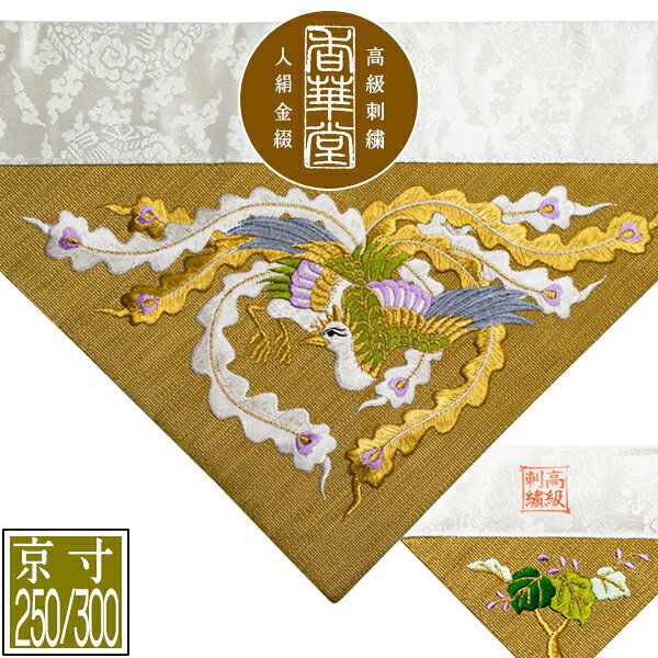 S39 打敷　200代　正絹別織金紗　KS307　高級西陣織 S39 打敷 200代 正絹別織金紗 KS307 高級西陣織