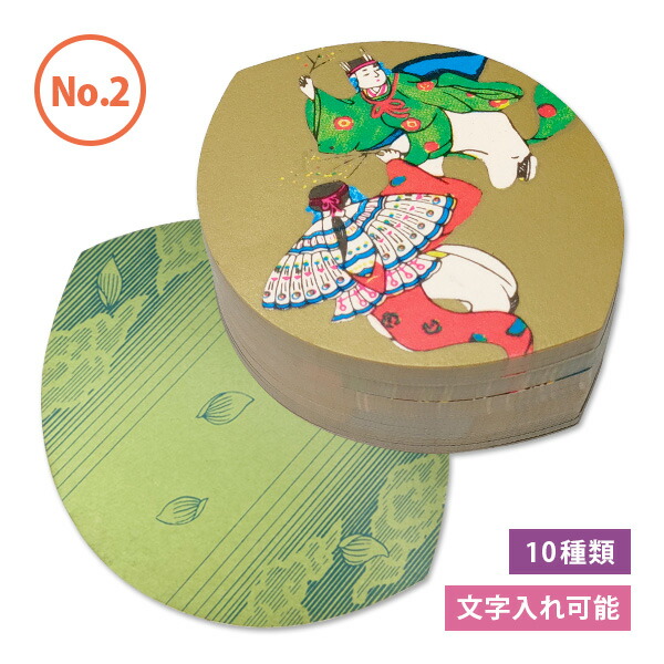 散華 華葩 さんげ 最大66%OFFクーポン けは 宅配便送料無料 2号 100枚表：平安絵巻の5絵柄 金銀2色 裏：2色 ■営業日正午迄のご注文で即日出荷■ゆうパケット 送料無料 は全国一律 文字入可：費用別途 ※宅配便は送料別途要 配送区分:ａ メール便